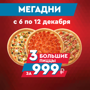 Domino's Pizza Coupons