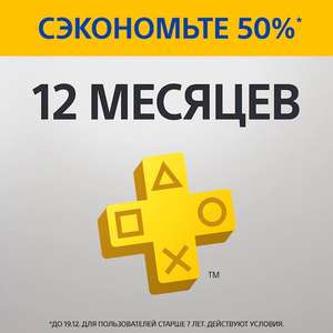 PlayStation Store Coupons