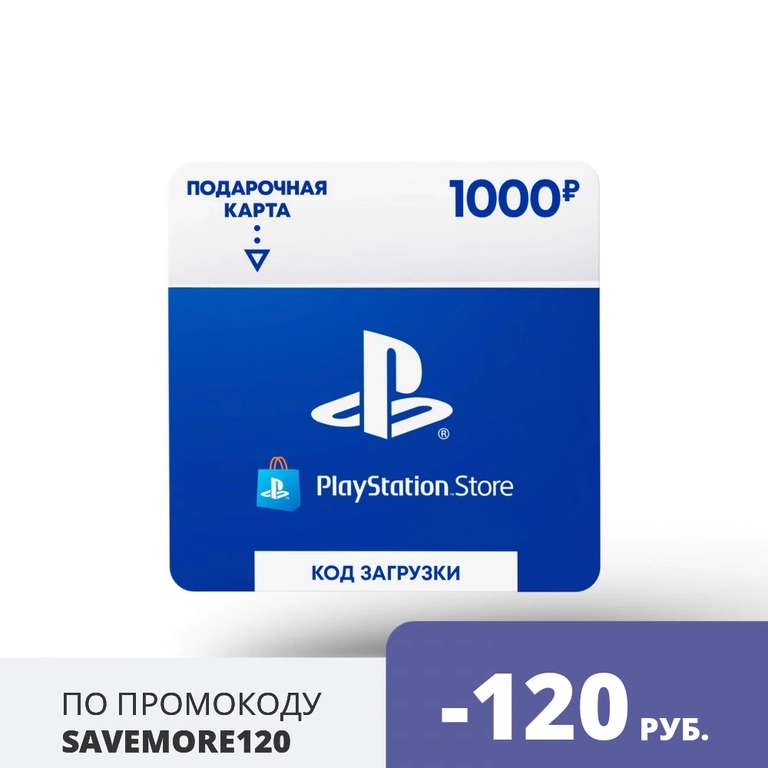 Playstation Store пополнение бумажника: Карта оплаты 1000₽