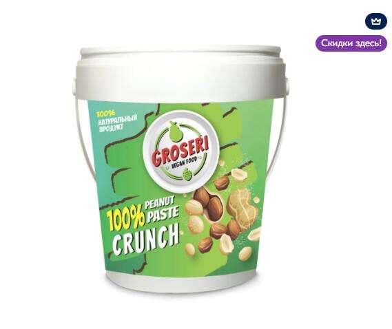 Арахисовая паста с кусочками арахиса ХРУСТЯЩАЯ, Groseri, 1000г