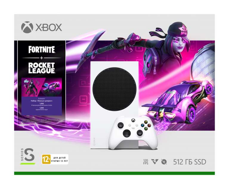 Игровая консоль Microsoft Xbox Series S 512Гб + FORTNITE + ROCKET LEAGUE