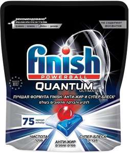 Капсулы для мытья посуды Finish Quantum Ultimate 75 шт, для посудомоечных машин