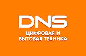 DNS Coupons