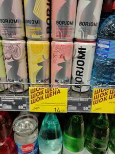 [Пенза] Минеральная вода Borjomi со вкусом земляника/имбирь цитрус в магазине Центральный гастроном