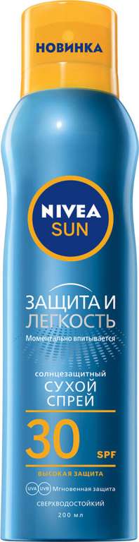 Спрей солнцезащитный сухой Nivea Sun SPF30 Защита и лёгкость 200мл