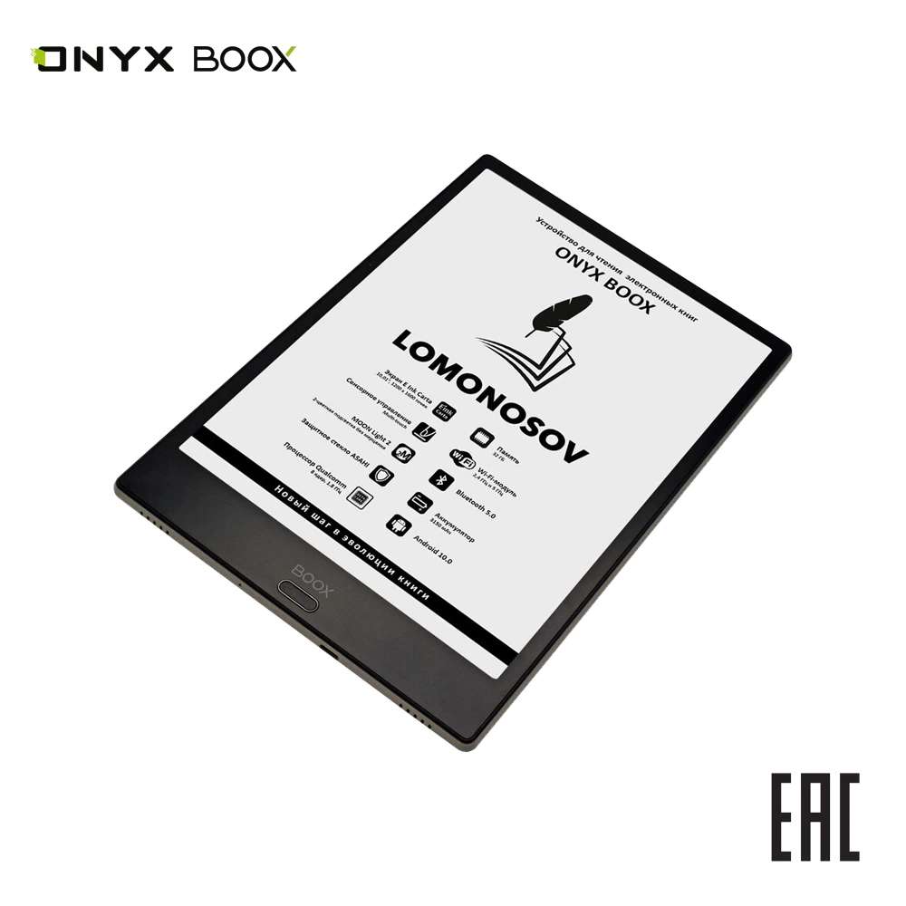 Электронная книга ONYX BOOX Lomonosov e-ink, 10.01" (при покупке в приложении)