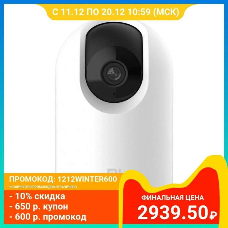 Видеокамера безопасности Mi 360° Home Security Camera 2K Pro