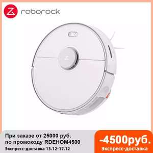 Робот-пылесос Roborock S5 Max