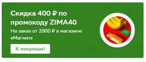 Купер (бывший СБЕРМАРКЕТ) Coupons