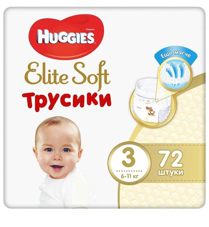 Huggies Подгузники-трусики Elite Soft 6-11 кг (размер 3) 72 шт