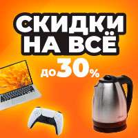 Ситилинк Coupons