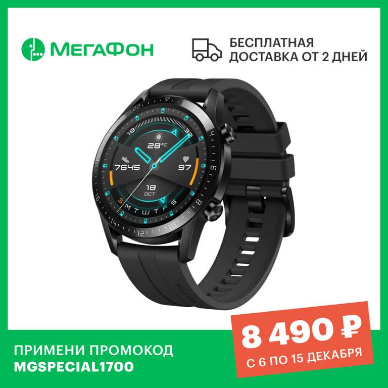 Умные часы Huawei Watch GT 2 Sport 46mm (матовый черный)