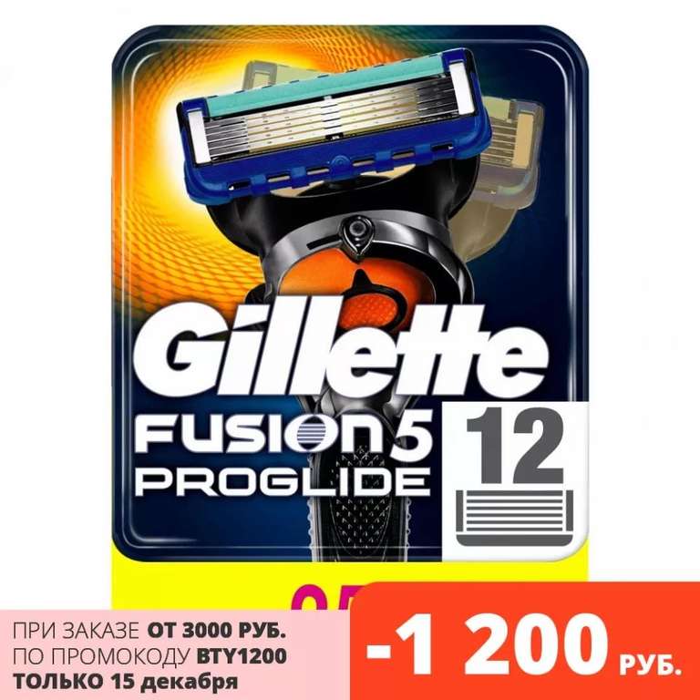 Сменные кассеты для бритья Gillette Fusion ProGlide (12 шт)