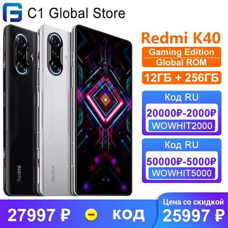 Смартфон Redmi K40 12+256Gb Global ROM
