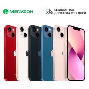 Смартфон Apple iPhone 13 128GB