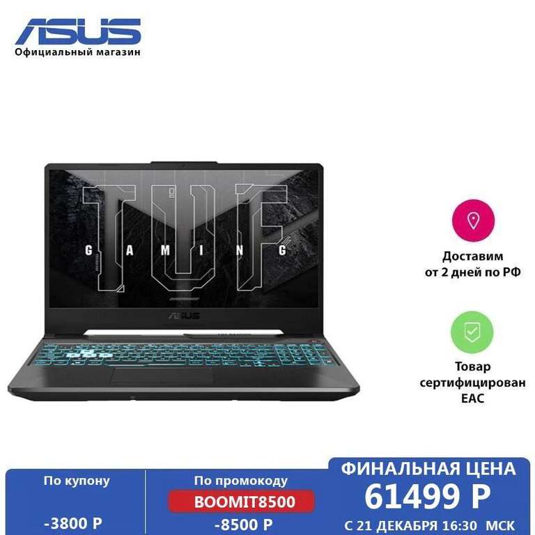 Ноутбук ASUS TUF Gaming A15 FA506IC-HN095 (15.6", IPS, 144Гц, AMD Ryzen 7 4800H, 8Gb, 512Gb SSD, GeForce RTX 3050)
