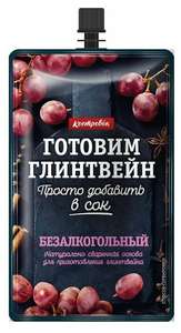 [ЕКБ, Челябинск] Костровок Смесь для приготовления глинтвейна, 100 г