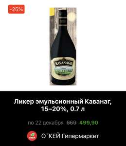 О'КЕЙ Coupons