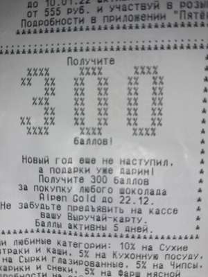 Пятерочка Coupons