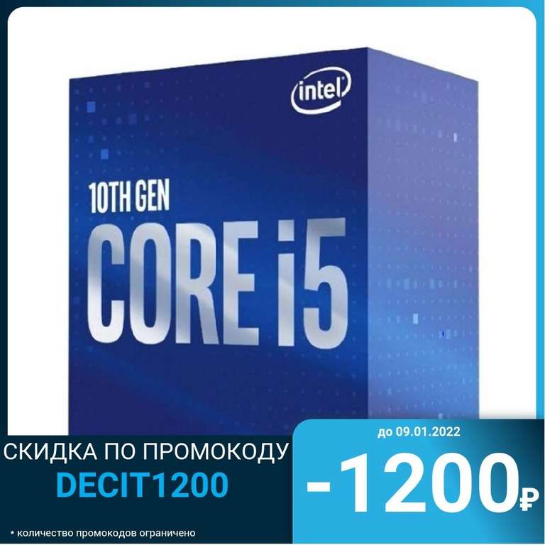 Процессор Core i5-10400F/6 ядер/2900 МГц/LGA1200/Box