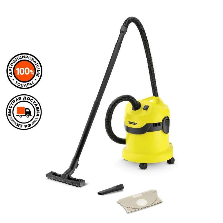 Строительный пылесос Karcher WD 2 1.629-783.0