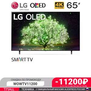 Телевизор 65" LG OLED65A1RLA (в мобильном приложении)