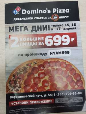 Domino's Pizza Coupons