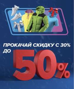 Спортмастер Coupons