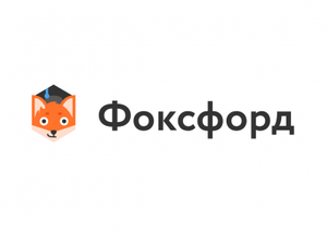 Фоксфорд Coupons