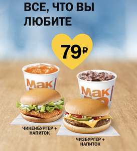 McDonald's Coupons