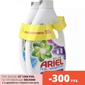 Гель для стирки Ariel Color 80 стирок 2,6+2,6 л