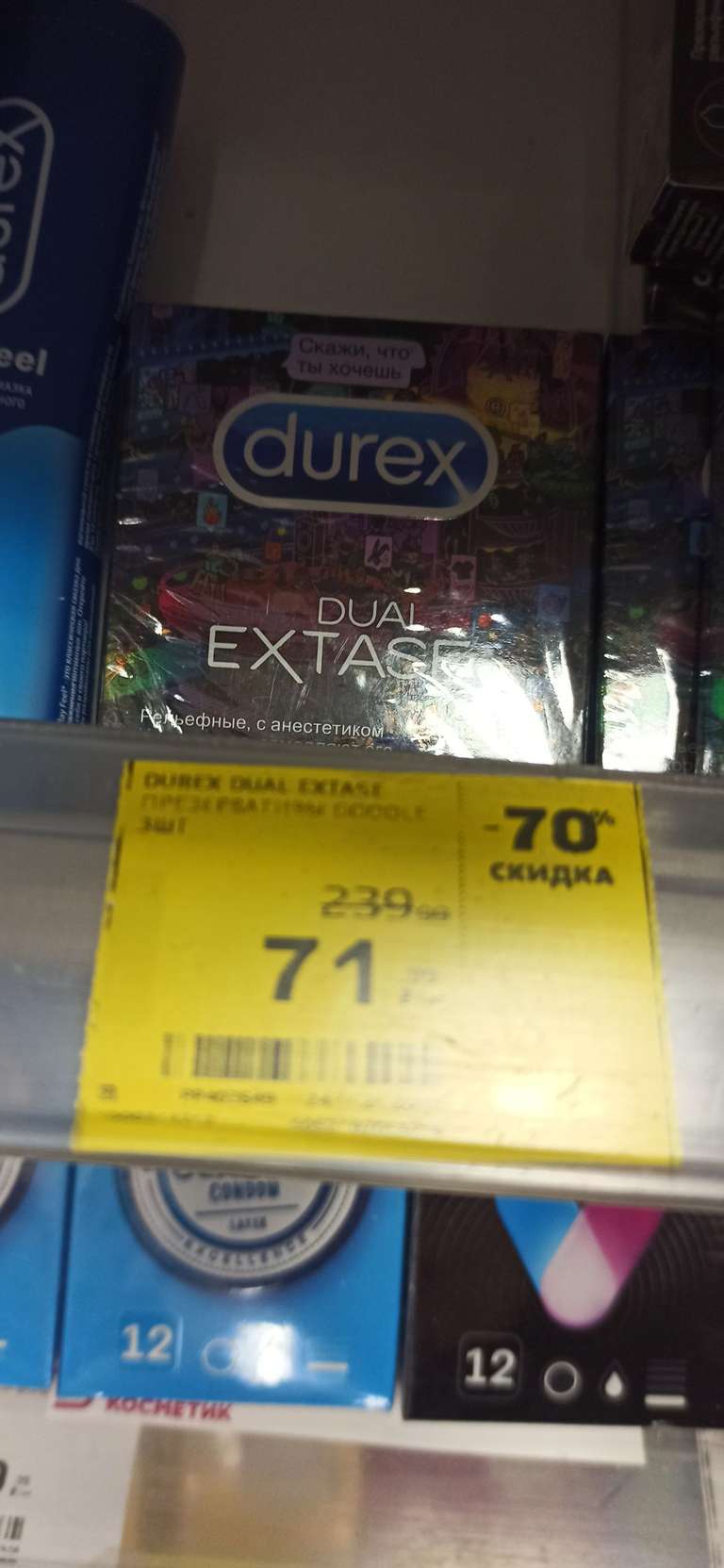 Презервативы DUREX Dual Extase