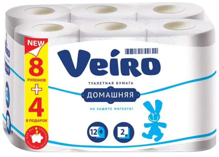 [не везде] Туалетная бумага Veiro Домашняя белая двухслойная 12 рул.