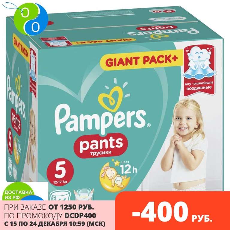 Подгузники-трусики Pampers Pants 12-17 кг, размер 5, 66шт.