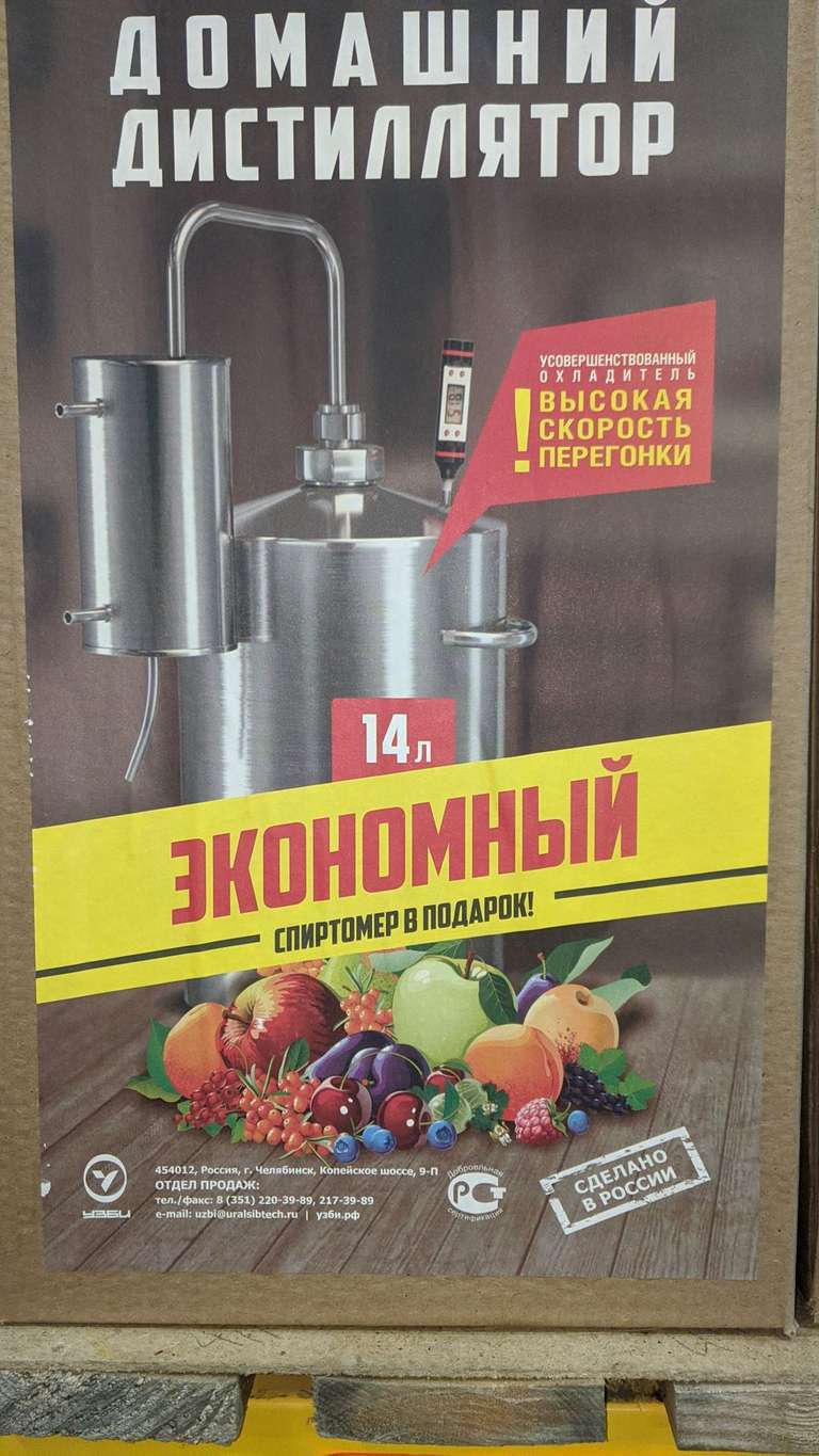 Дистиллятор домашний 14Т (14 литров, термометр)
