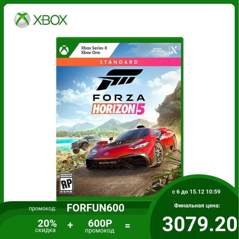Игра Forza Horizon 5 для Xbox One / Series X