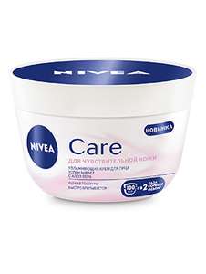 Антивозрастной крем для лица Nivea Care БЕСПЛАТНО