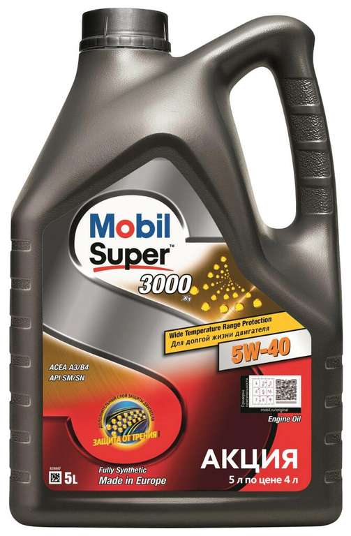 Моторное масло Mobil Super™ 3000 X1 5W-40 5л