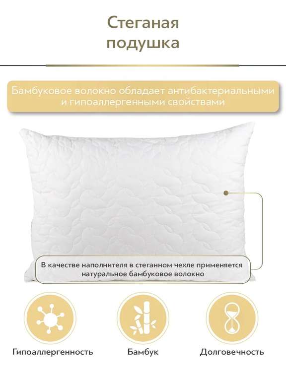 Подушка для сна Daily by T 20.05.21.0142 полиэстер 70x50 см