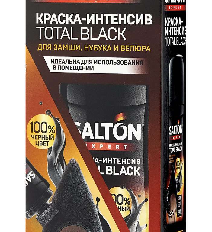 [Ульск, возможно другие] SALTON EXPERT Краска для обуви Total black 75 мл