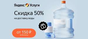 Яндекс Услуги Coupons