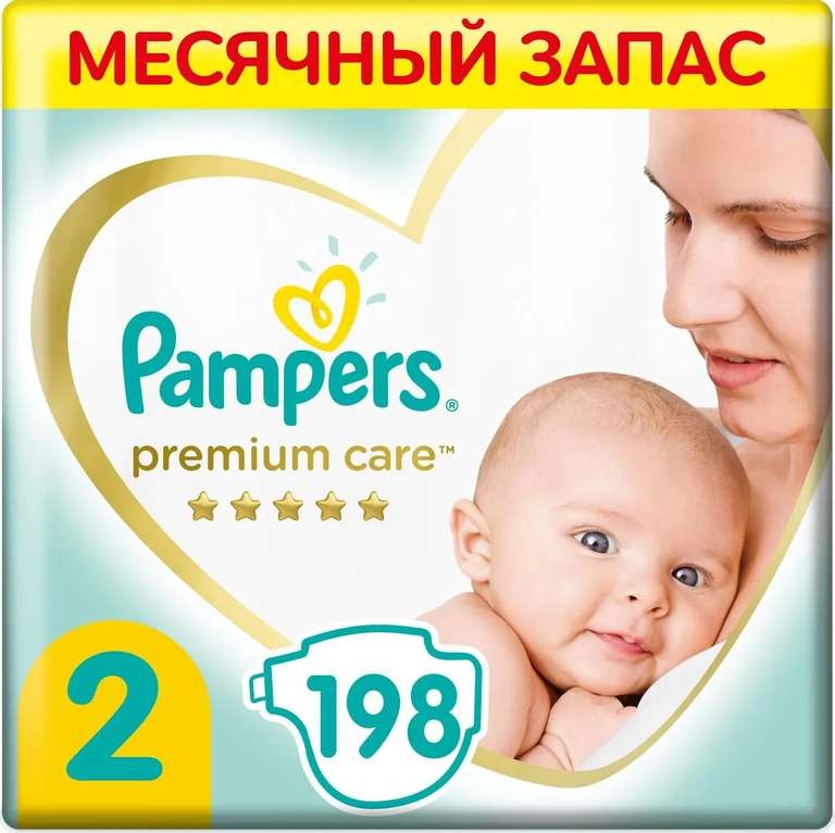Подгузники Pampers Premium Care, для новорожденных, 4-8 кг, размер 2, 198 шт.