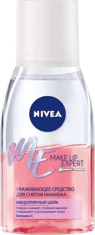 Средство Nivea Make Up Expert для снятия стойкого макияжа с глаз, для чувствительной кожи вокруг глаз, 125 мл.
