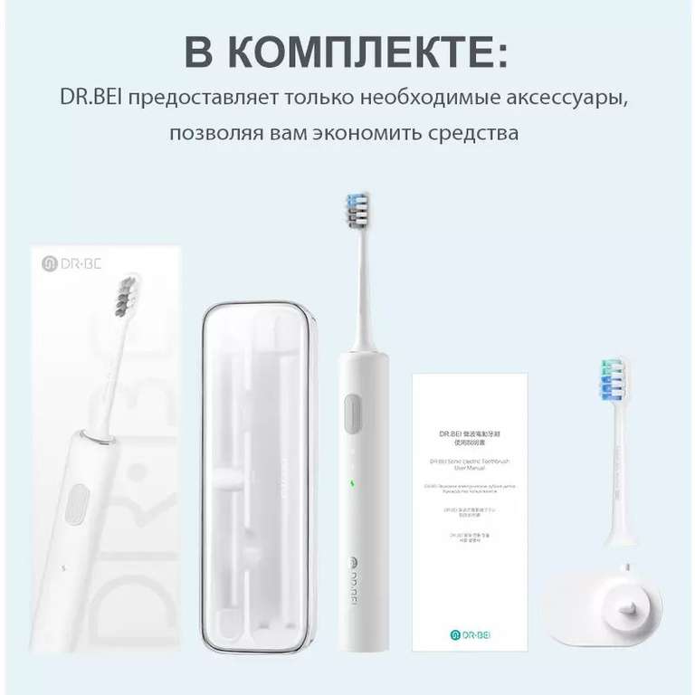 Электрическая зубная щетка Dr.Bei C01