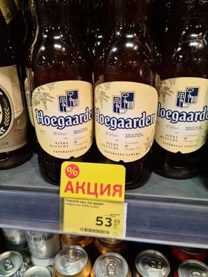 [Волжский, возм., и др.] Пивной напиток Hoegaarden, 0.44 л (в магазине ПокупАЛКО)