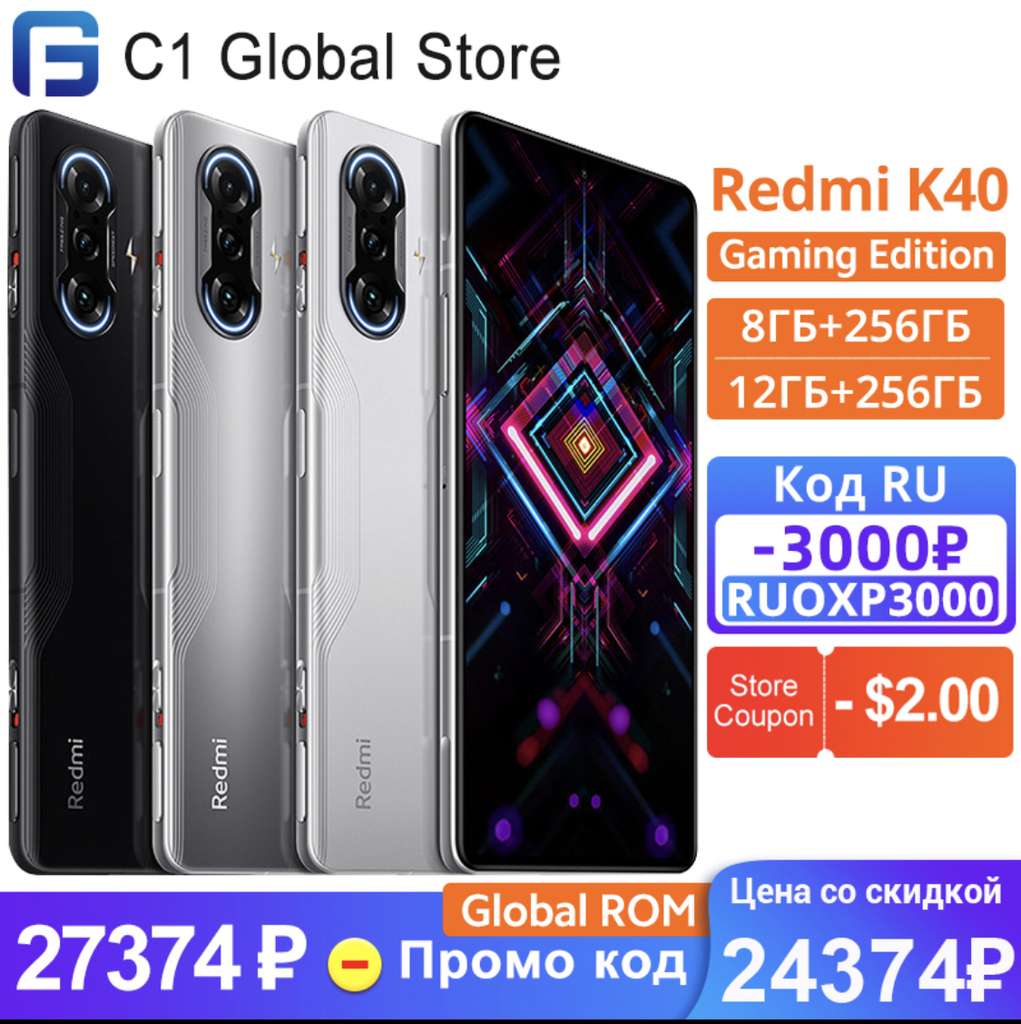 Смартфон Redmi K40 8+256Gb (global)