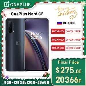 Смартфон OnePlus Nord CE 12/256
