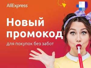 AliExpress Coupons