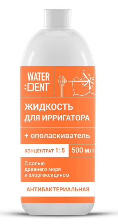 Жидкость для ирригатора Waterdent Антибактериальный комплекс, 500 мл