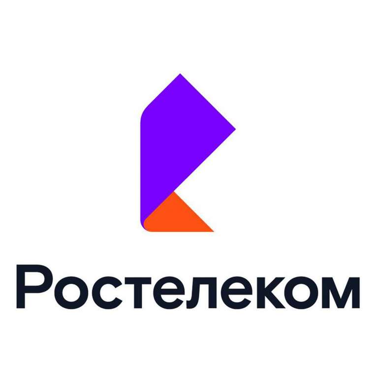 [Москва, возможно другие] Интернет от Ростелеком 300 мбит/с (на постоянной основе)